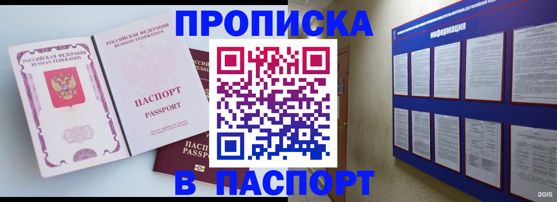 прописка ребенка в Заводоуковске