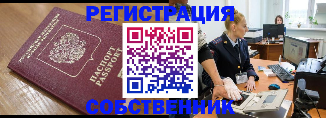 временная прописка в Заводоуковске