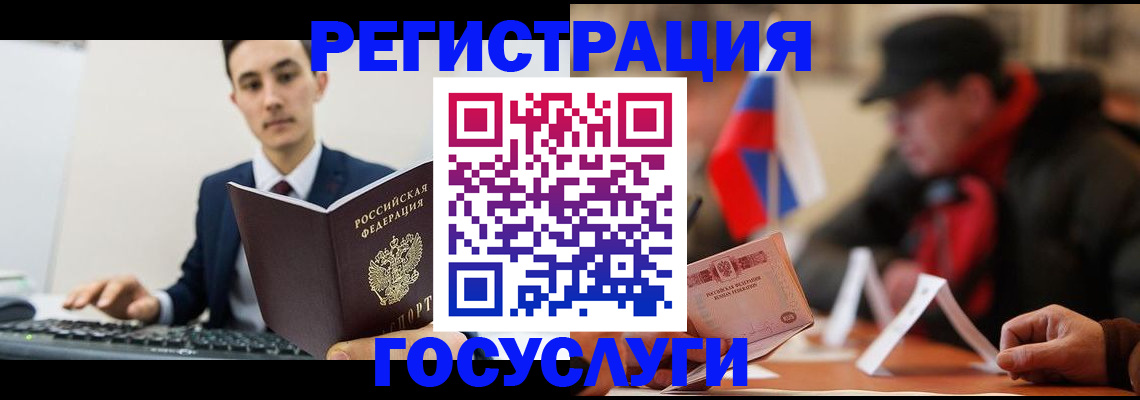 временная регистрация для школы в Заводоуковске