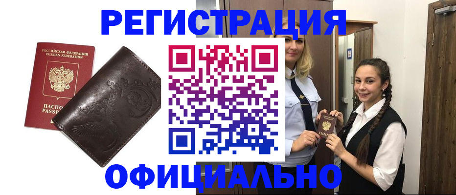 прописка регистрация в Заводоуковске