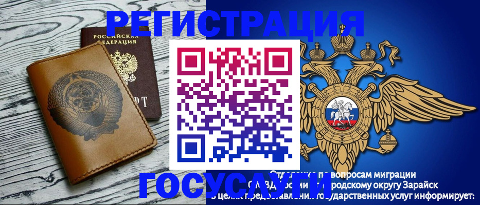 временная регистрация госуслуги в Заводоуковске