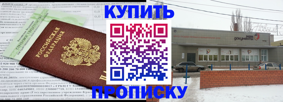 прописка для работы в Заводоуковске